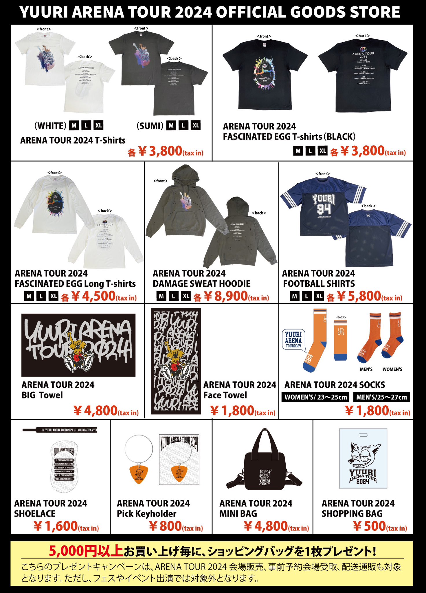 ARENA TOUR 2024 T-Shirts - 優里 Official Goods Store