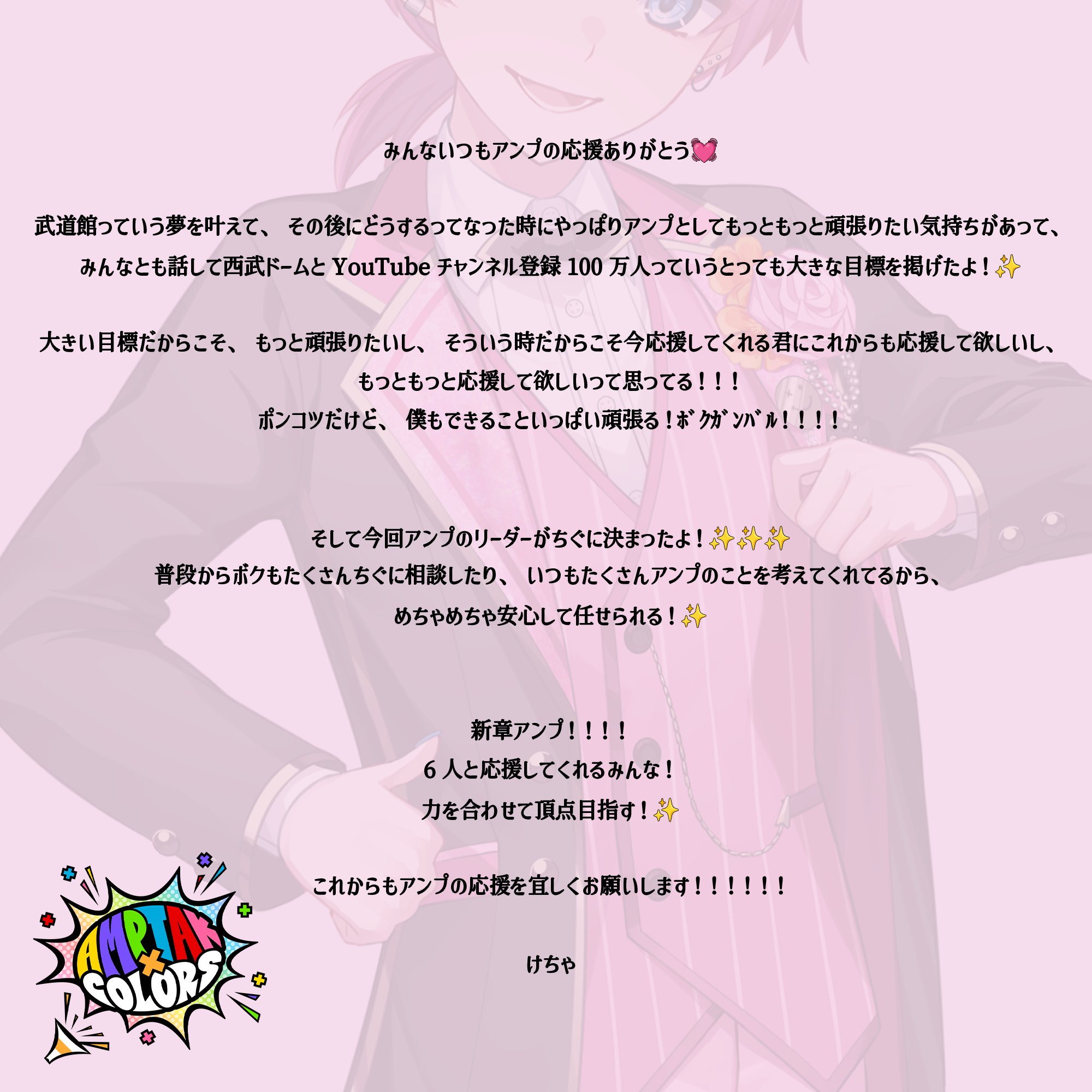 けちゃ@AMPTAK(アンプタック) (@ketchup_N1) / X けちゃ@AMPTAK(アンプタック) (@ketchup_N1) / X