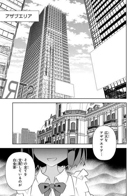 ━━━\\明日更新//━━━
 #電音部コミカライズ 9話
 ━━━━━━━━━━━━

明日10/9(水) 19:00
#電音部コミカライズ 9話
アザブ編第1話更新‼

広大なアザブエリアを束ねる「白金家」
それを語るのは・・・?

▼これまでのお話を無料掲載中
https://t.co/j18y6425UJ

#電音部 