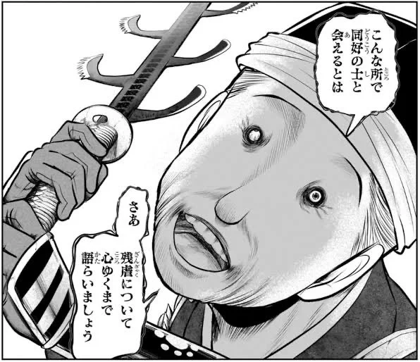 実写版逃げ若の結城役決まったな 