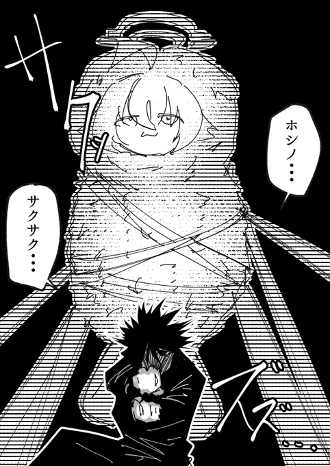 "ホシノサクサク"と"ふるべゆらゆら"って語感似てるよね

#ブルアカ #BlueArchive 
#ガンマ美術館 