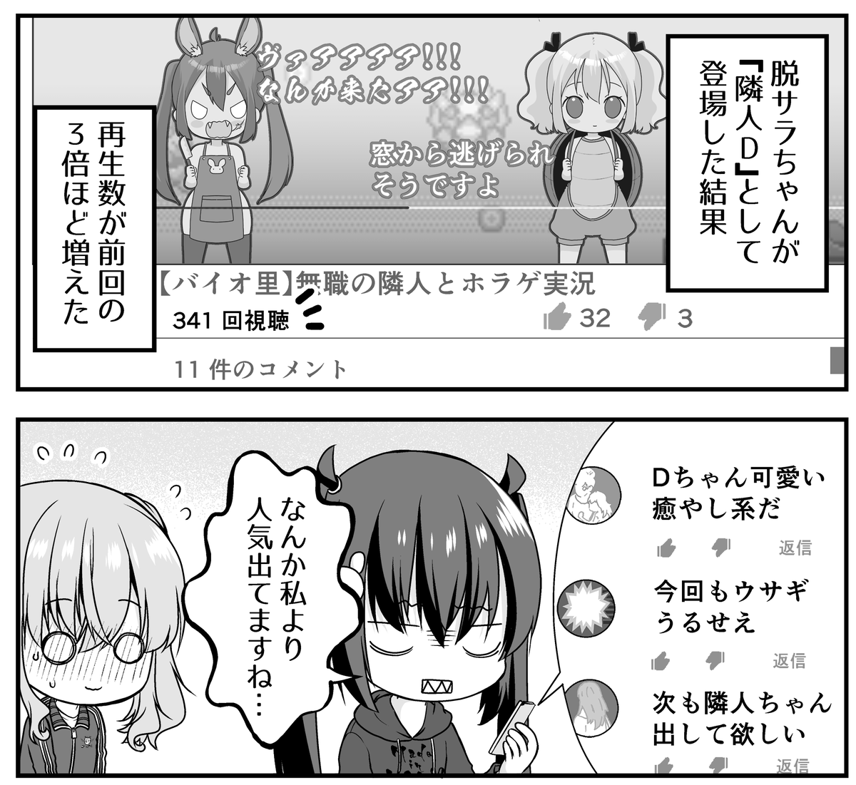実は前作でもこっそりホロのネタを仕込んでいたりします😉 