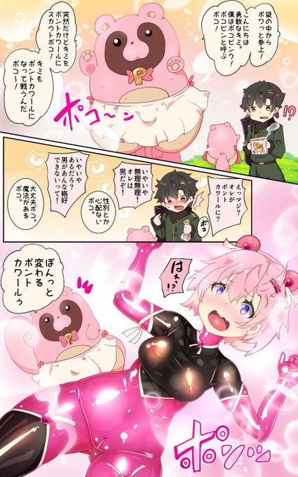 10/18の新作は可愛い妖精(淫獣)もでるよ!
ギャグテイストからの急転直下をおたのしみにね! 