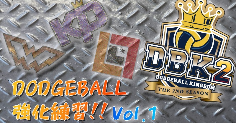CL_OFFICIAL_ACC's tweet photo. 本日8日19時配信📺
#DODGEBALLKINGDOM ~THE 2ND SEASON~強化練習 Vol.1✊
8月21日(水) に開催した
#DBK2nd に向けた強化練習を敢行🏃♂️💨
Vol.1の今回は…
🧡#LILLEAGUE
👑#KIDPHENOMENON
🐺#WOLFHOWLHARMONY
特別コーチを迎え基礎練習💪🔥
3グループ混合で活気ある
練習試合の様子もお届け💁
