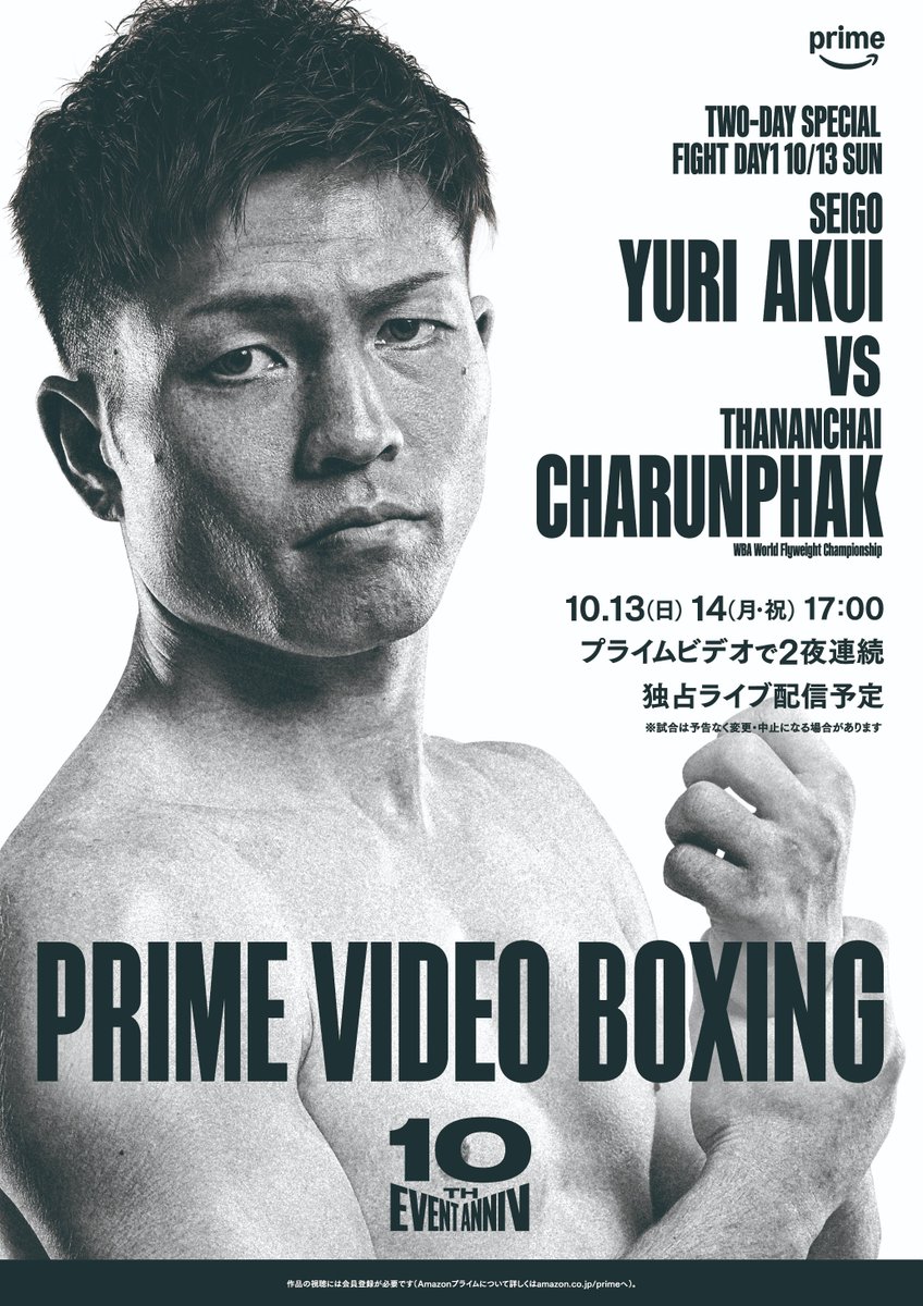 PrimeVideo_JP's tweet image. 