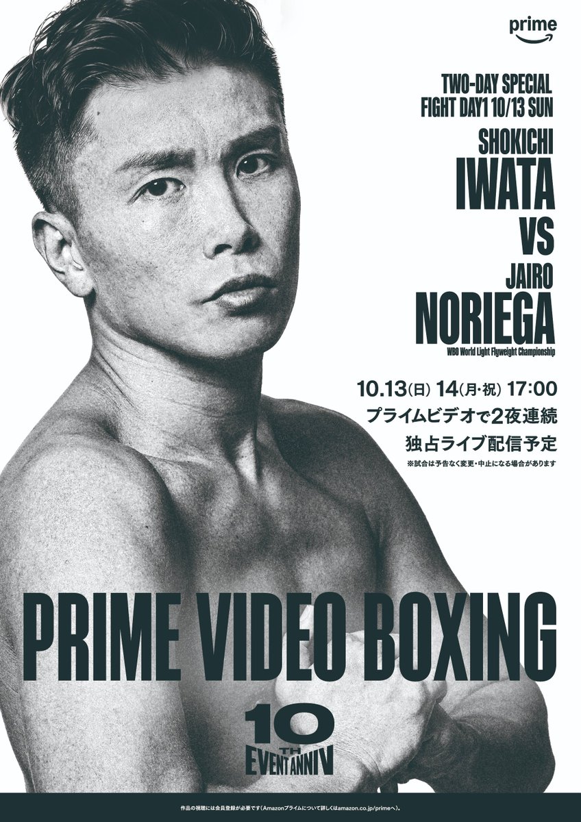 PrimeVideo_JP's tweet image. 