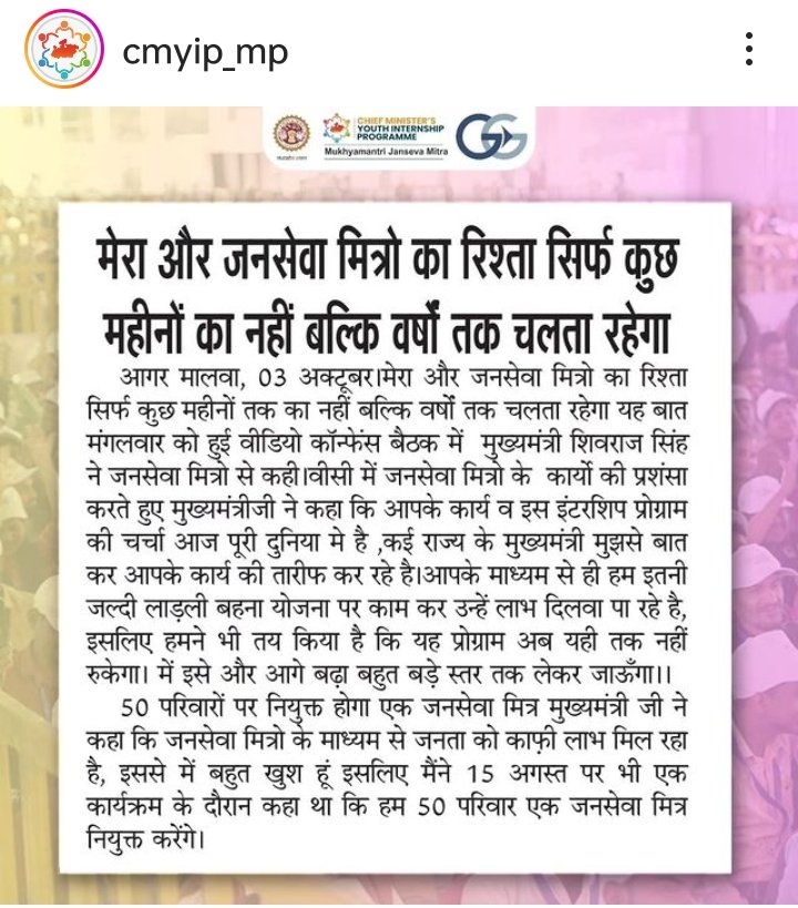 abhipatelsaw1's tweet photo. @CMMadhyaPradesh @PMOIndia @AmitShah @DrMohanYadav51 @HMOIndia @PIBHomeAffairs एक विचार:-
मुख्यमंत्री जी भ्रमण के लिए,यात्राओं के लिए, और कर्यकमो मे भीड़ एकत्रित करने को आस पास के क्षेत्रों से लोगों को बुलाने मे प्रतिदिन जितना धन व्यय करते हैं,उसका 1% भी इन युवाओ के रोजगार मे करते तो कितना अच्छा कार्य होता गरीब के जीवन में भी सुधार आ पाता - जनसेवा मित्र https://t.co/j8itGUC50r