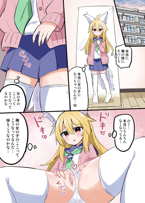 TSしたらやりたい事

skebありがとうございました! 