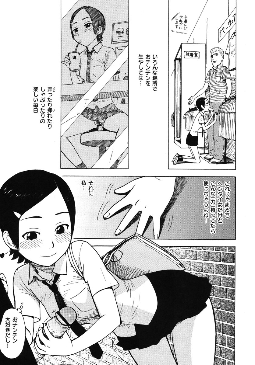 ニョッキン(かるま龍狼)｜無料エロ漫画試し読み