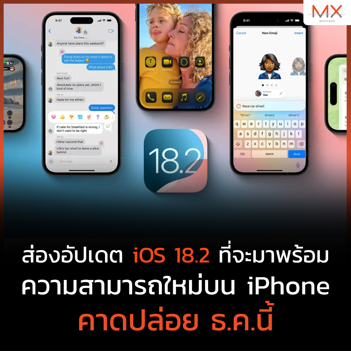 TECHMX_NET's tweet image. iOS 18.2 มาแน่! Apple เตรียมปล่อยฟีเจอร์เด็ด ChatGPT, Genmoji, เครื่องช่วยฟัง AirPods Pro 2 และอีกมากมาย! 

mxphone.com/ios-18-2-will-…

#MXPhone #iOS18_2 #Apple #NewFeatures