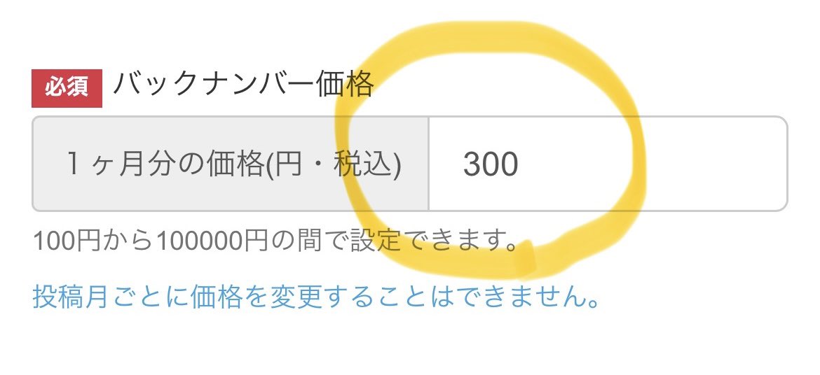 ⚠️お値下げ⚠️

We have set the amount of back issues to 300 yen!
I'm sure there are some of my past works that you'll like, so please check them out!

fantia.jp/fanclubs/39396… 

#femalemask #フィメールマスク #ファンティア