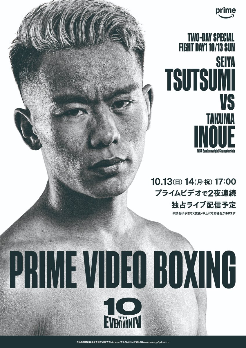 PrimeVideo_JP's tweet image. 