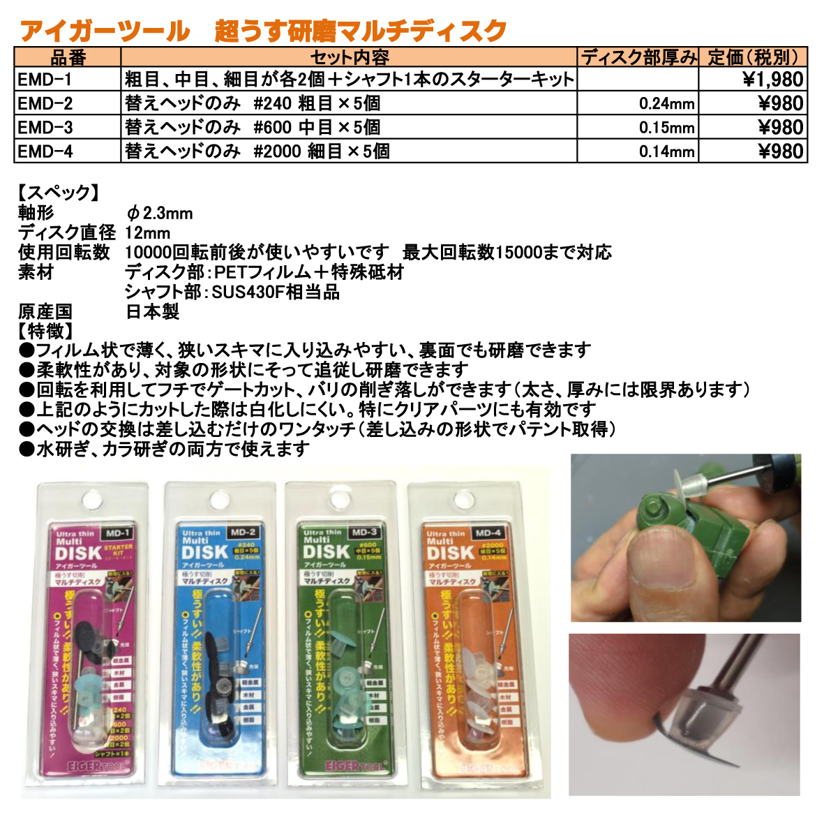 株式会社アイガーツール公式 EIGER TOOL Co., Ltd on X: 株式会社アイガーツール公式 EIGER TOOL Co., Ltd on X: