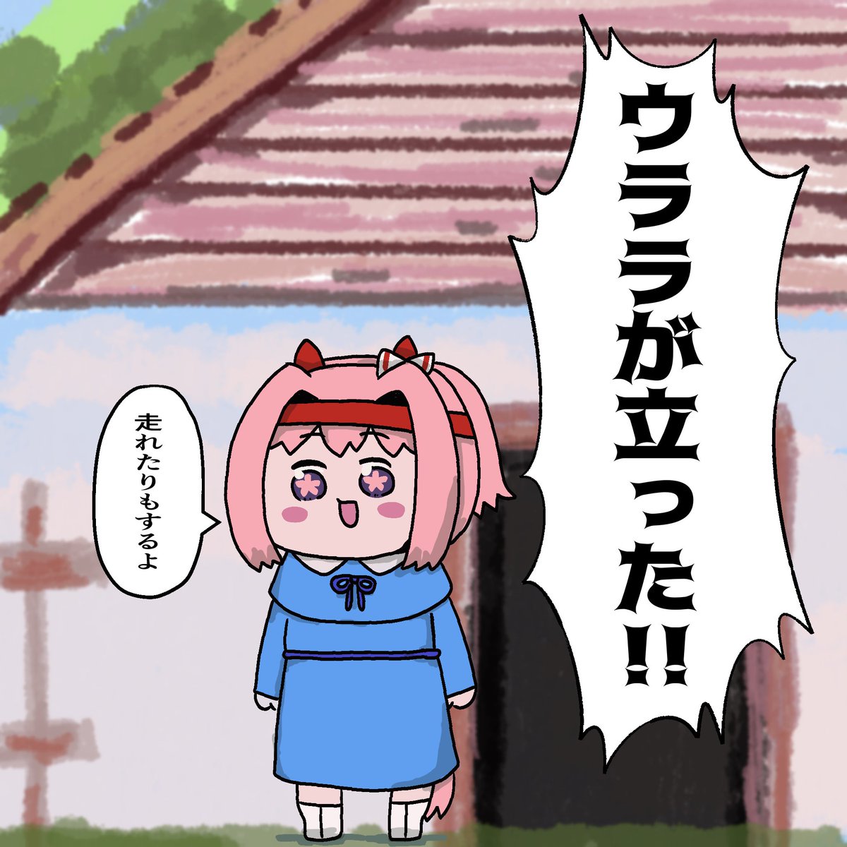 今更なネタ 