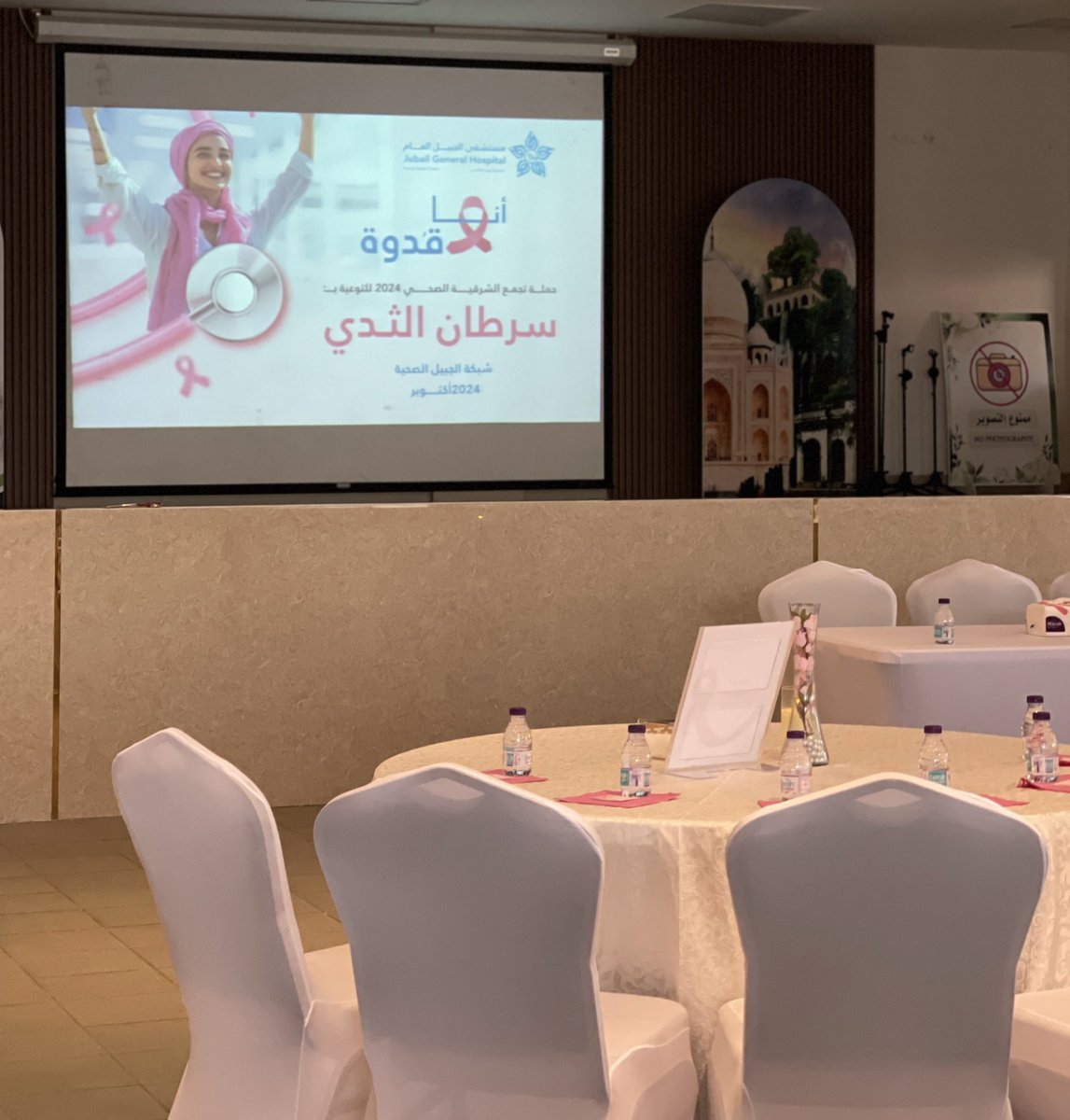 wch_jubail's tweet photo. تزامناً مع حملة الكشف المبكر عن سرطان الثدي 
أقام #مستشفى_الجبيل_العام 
@E1_JGH 

معرض توعوي تحت شعار [ أنـا قدوة 🎗️] 

في مقر #جمعية_وهج_النسائية_الخيرية 
@wch_jubail 

💡الذي يهدف لتثقيف السيدات بطرق التشخيص وكيفية الفحص الذاتي 🎀 https://t.co/SJpeS7F3Ep