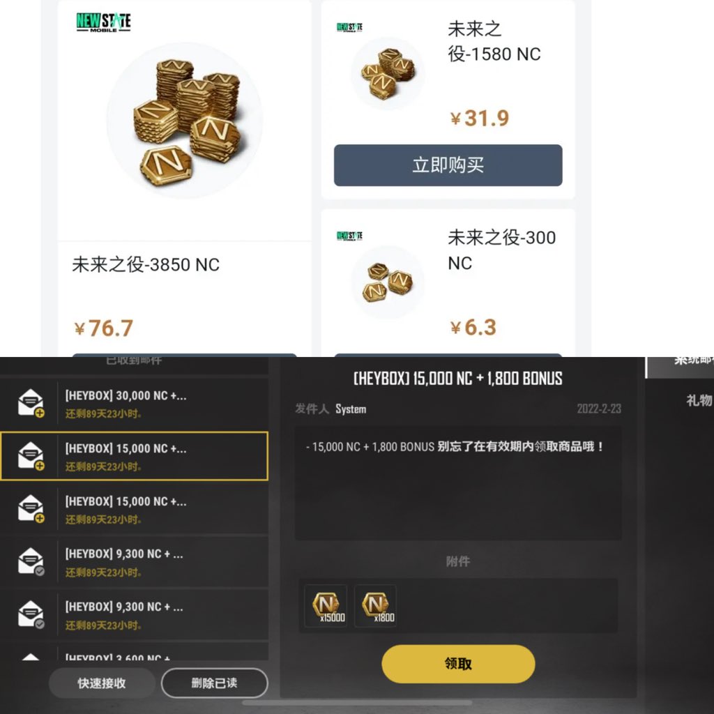 STATEXiaoGu's tweet photo. CN 🇨🇳NewStateNews📢 

HeyBox is the official convenient recharge NC channel in China's NS community, but it has been cancelled so far🥲

South Korea 🇰🇷 NS operation team currently has no business contact with NS China
#NewStateMobile #NewStateNews 
@NEWSTATEMOBILE #KraftonGames https://t.co/3Gy7vAbSmf