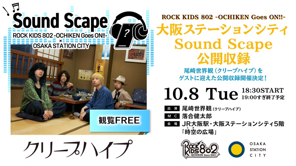 クリープハイプ on X