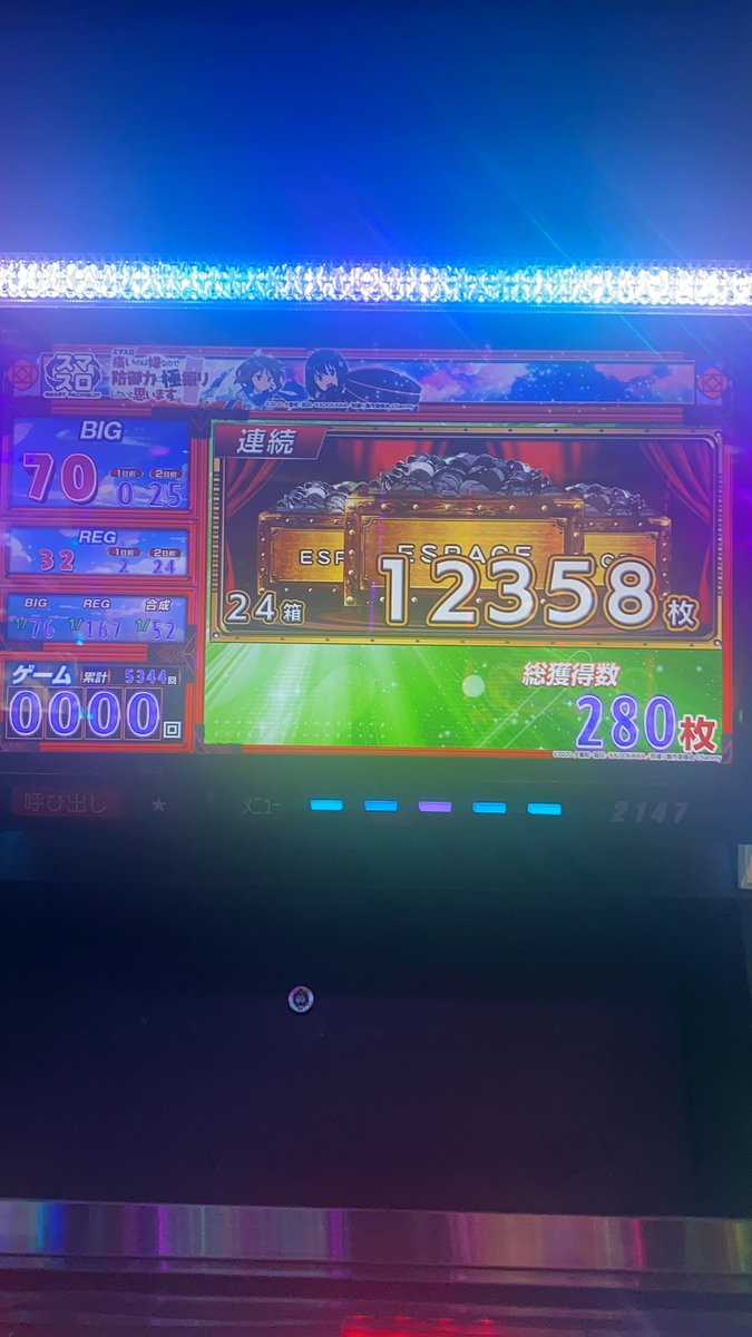 XaXa_Cy8err's tweet photo. 防振り万枚達成！人生初だから嬉しすぎる
大好きだこの台
#防振り
#スロット https://t.co/DgyPf7grde