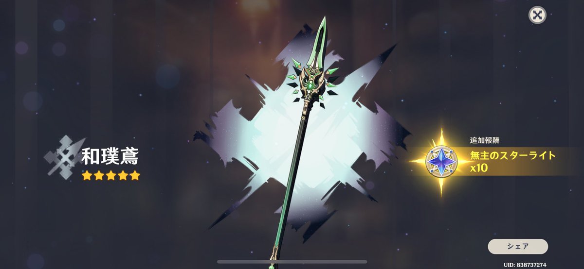 武器ガチャすり抜けた。しにたいしにたいしにた