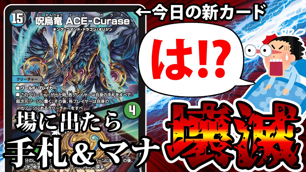 専用　呪鳥竜ACE-Curase 16枚 専用 呪鳥竜ACE-Curase 16枚 - メルカリ