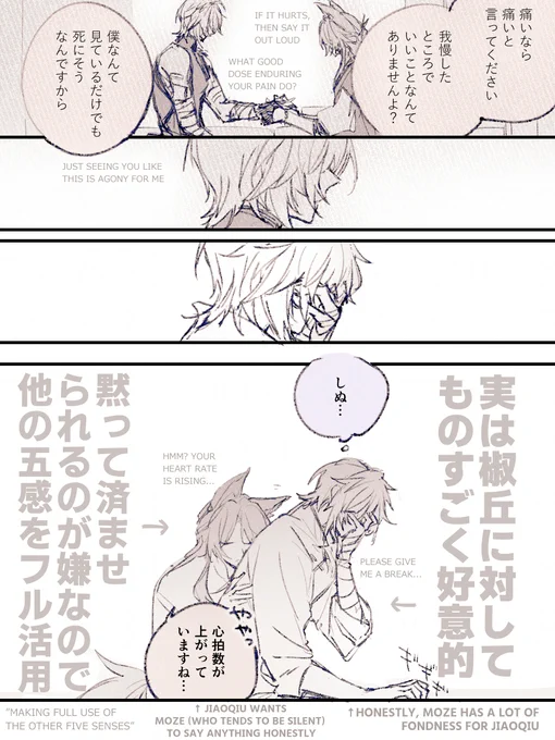 影は物言えぬ  #mozeqiu #モ椒