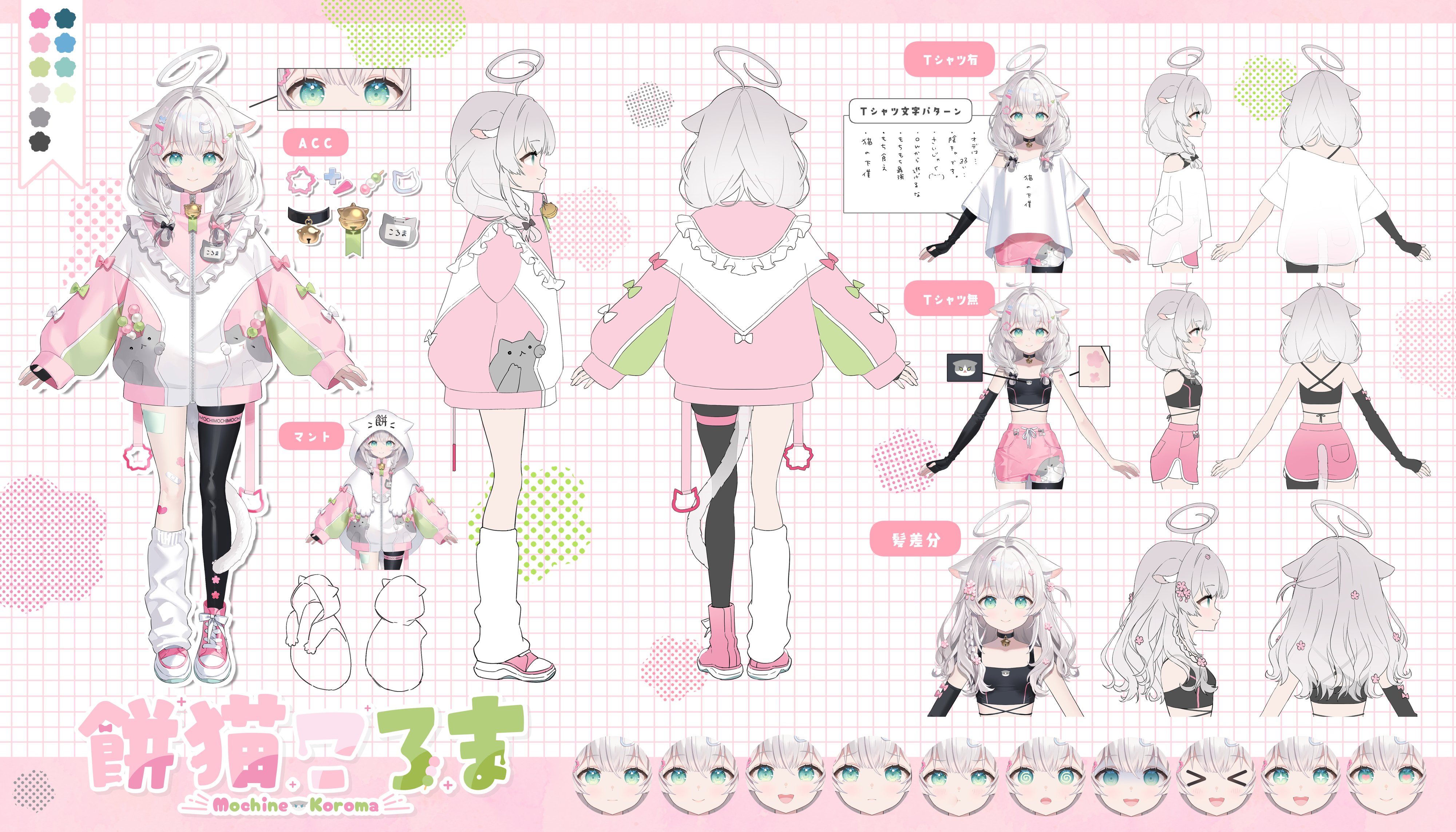 Highlights by 餅猫ころま🍡·̩͙ (@mo_okrm) / X