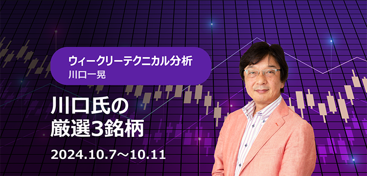 XMTRADING_FOREX's tweet image. ウィークリーテクニカル分析　川口氏の厳選3銘柄

＜ドル円＞高値を試すも上値は重たい！下落と考えたい。先週末の勢いもあり、週初こそ堅調な動きを見せても149円前後が上値の節目になろう。ＡＥラインを超えている状態は、『時間の逆行』と言い、ペンタゴンチャート上はあってはならな...

#FX #CFD