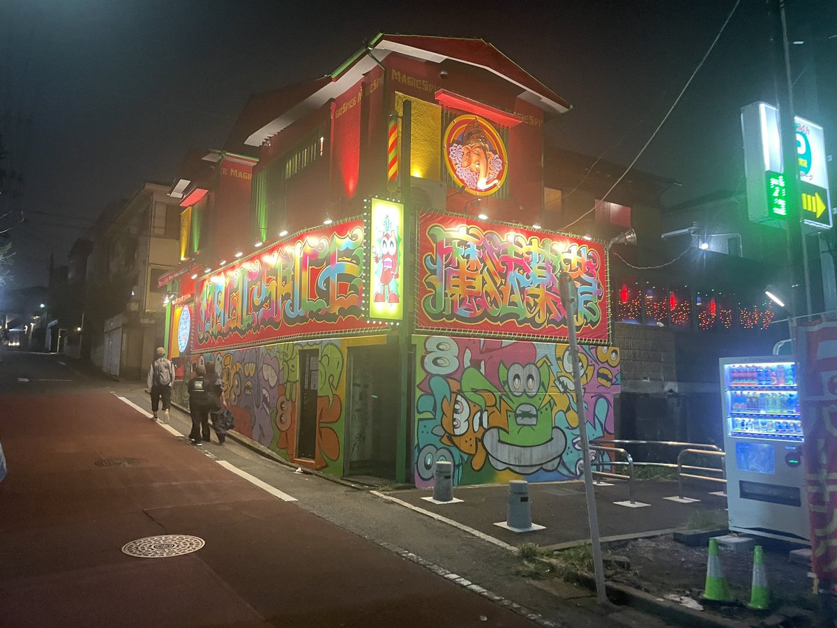 昨日は東京都民教会でPawPawと工藤さくらさんを観てきました。

映像の演出も素晴らしく、楽しい一夜となりました。

ライブの画像も撮りたかったけど、教会ということもあり、どこか厳か雰囲気もありましたので撮れませんでした。

帰りはマジックスパイスに寄って虚空を頂きました。

浄化された。