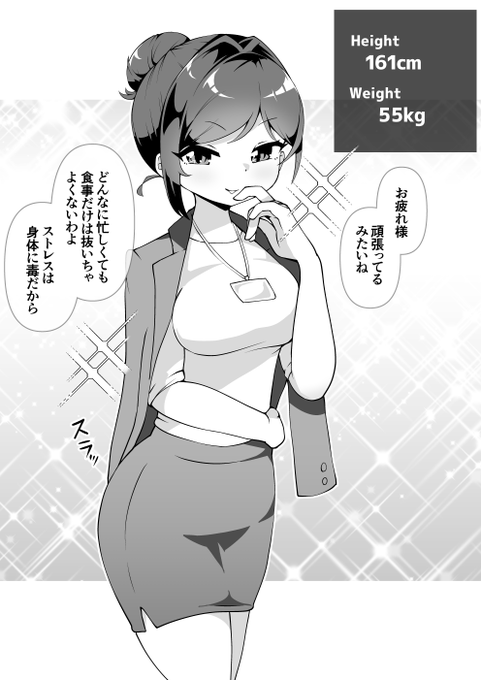 今週のfantia/patreon更新!
腹が減っては仕事はできぬ

【肥満化】しごでき美人上司
https://t.co/DBP78cxy2U
https://t.co/zZm6POI2CS 