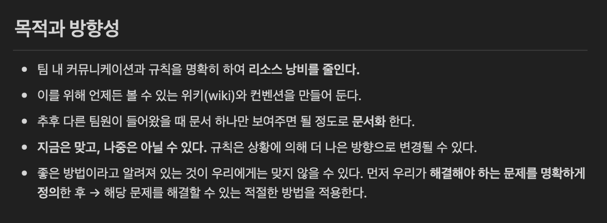 입사 3주 차. 어느 정도 팀의 방향성과 코드 구조를 파악했다. 요즘은 우리에게 더 좋은 컨벤션과 스택을 이야기하고 있다. 특히 문서화의 중요성을 전파하고 기여하고 있는데, 좋아하고 잘하는 것으로 팀에 기여할 수 있다니 설레고 재밌다! 중요시하는 것을 함께 중요하게 여기는 팀에게 감사하다.