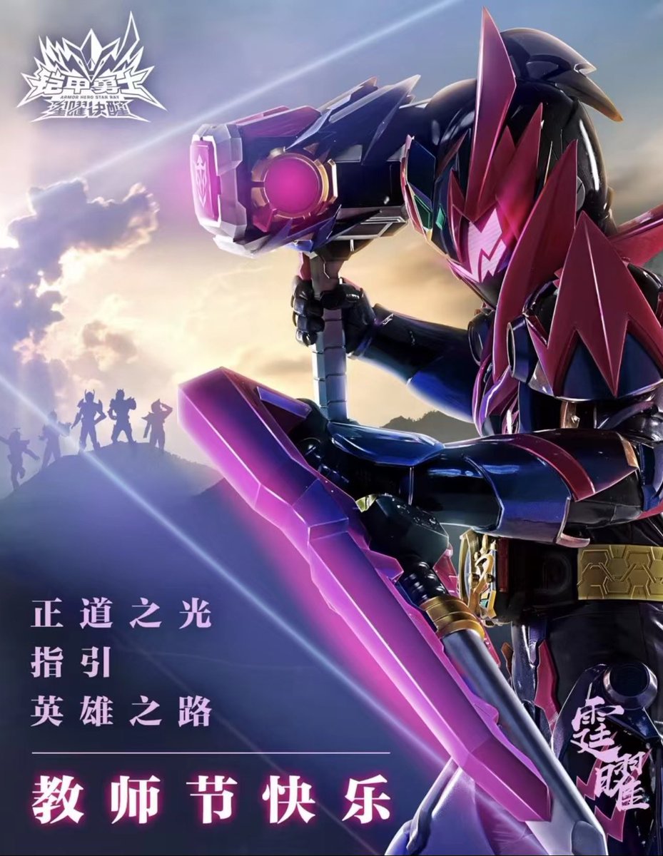 鎧甲勇士初代　鎧甲勇士黒犀俠　アクションフィギュア　30-0711-15 Amazon.co.jp: 異次元重工 1/12 鎧の勇士 形刻 黑犀侠 機甲 メカ