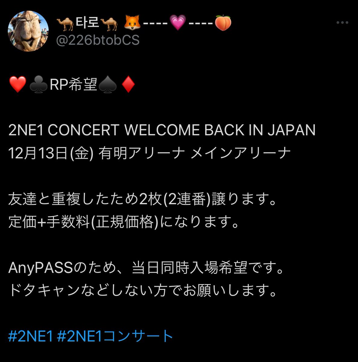 226btobCS's tweet photo. こちらお譲り先決まりました！！
拡散ご協力頂いた皆様ありがとうございました😊 https://t.co/OMSeFjeEHE