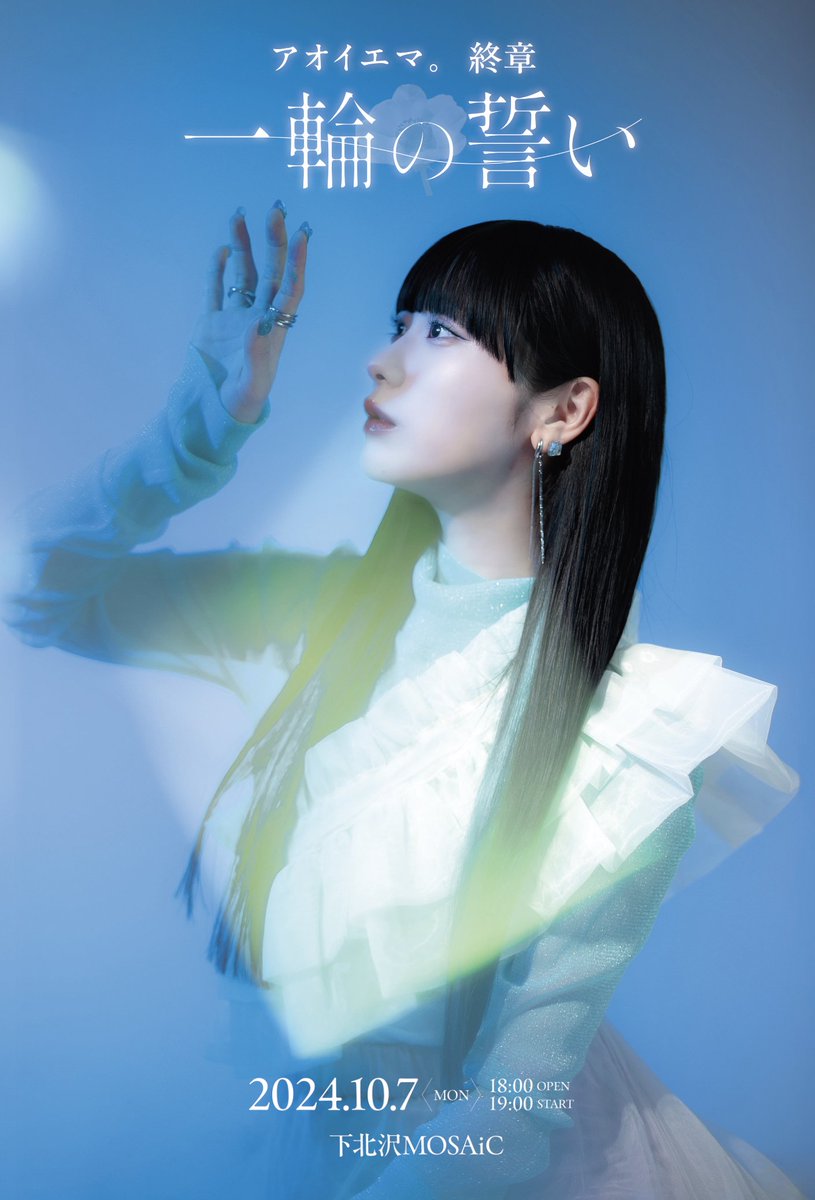 アオイエマ。 (@emama816) / Posts / X