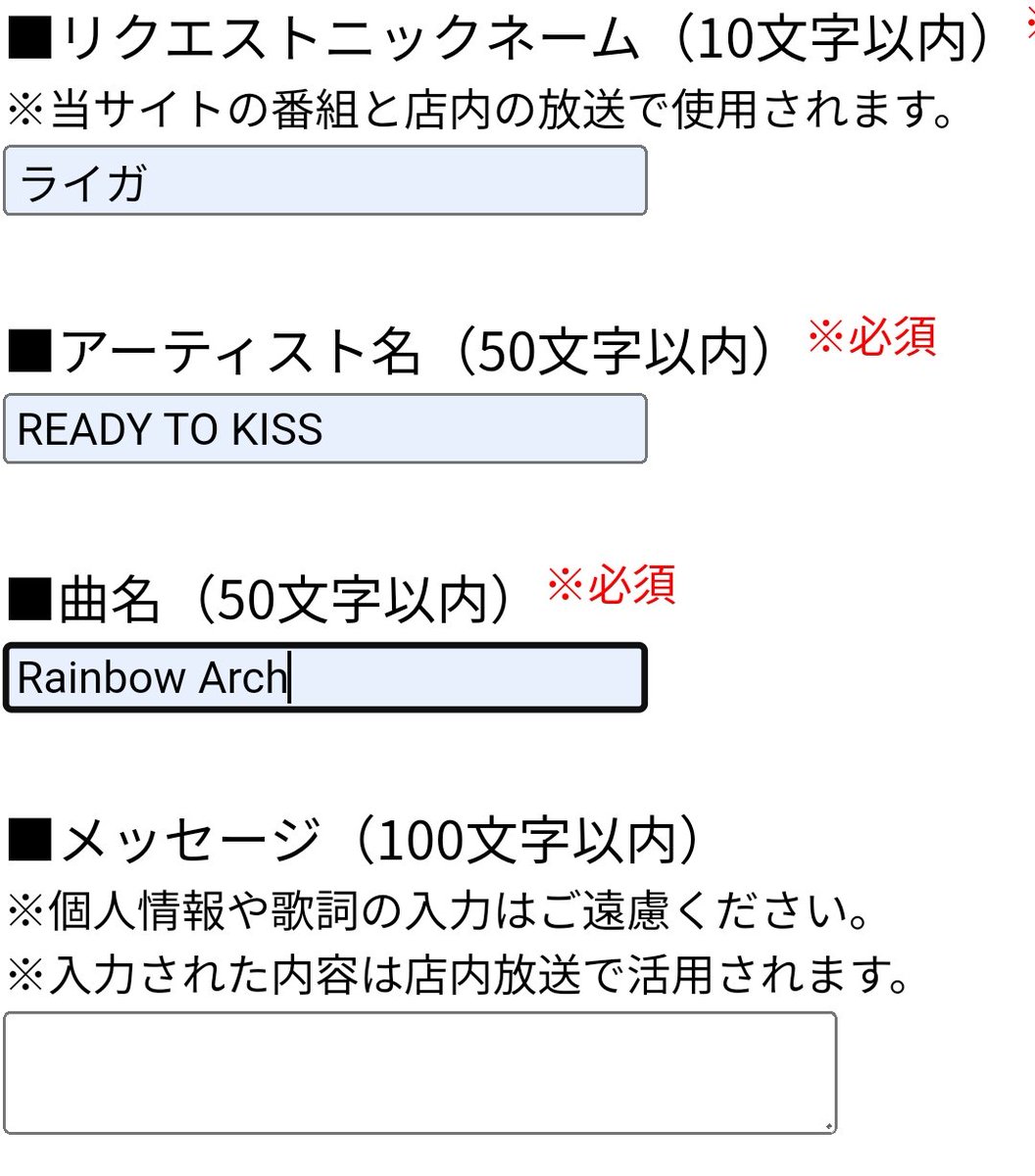 rion_raiga's tweet photo. (、._. )、ｵﾅｼｬｽ
 #READYTOKISS  
 #RainbowArch 
 #ローソンCSホットステーション 
 #リクエスト https://t.co/gQ5bZAKNvI