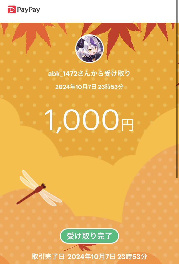 Z7Uvm's tweet photo. #まっつーのプレゼント
1000pay配布でいただきました！
30分後までにDMなのにギリギリになってしまったんですが、セーフにしてくれました！
ありがとうございます！ https://t.co/J9dHiKL3Wb