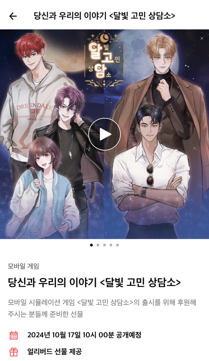 4_JITER's tweet photo. #달빛고민상담소
#달고담

드디어...🥺🥺🥺🥺 
17일만. 기다릴 것. 캘린더 표시완. https://t.co/Zw06kgMfip