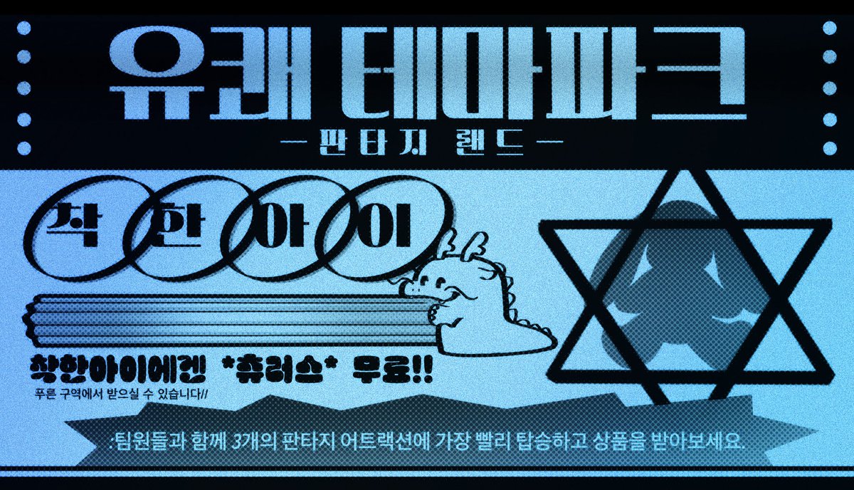 gom0105's tweet photo. #괴담출근

[유쾌 테마파크]
착한 아이이신가요? 그렇다면 *블루 소다 츄러스*를 무료로 드립니다!! https://t.co/5nU4guzulY