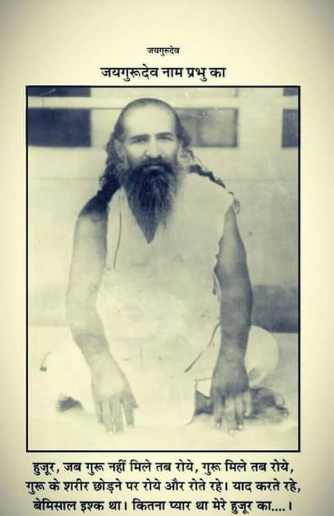 yadav_kani28135's tweet photo. जय गुरुदेव
गुरु किया है देह का सतगुरु चीन्हा नाहिं। 
भवसागर के जाल में फिर फिर गोता खाहि।।
जयगुरुदेव 
बच्चों चरित्रवान बनो
#देश_सेवा_का_मौका_पाओ https://t.co/ywvd7VCAPJ