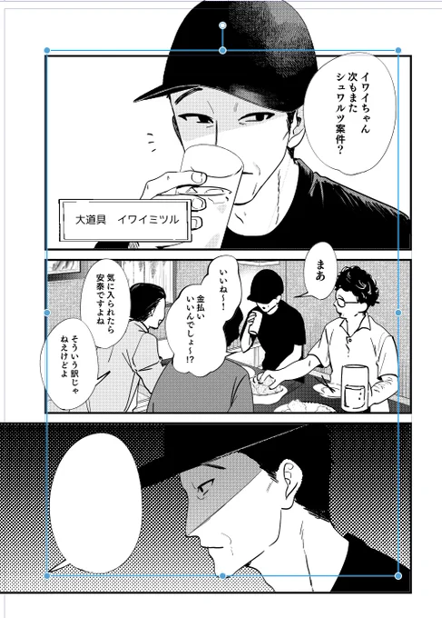 根っからの二次創作女なので、ほぼ知らない人しか出ない漫画にモチベ持つかなと思ったけど、知らない人達、作画的に気を遣う所が一切ないから気楽でいいかもしれない 