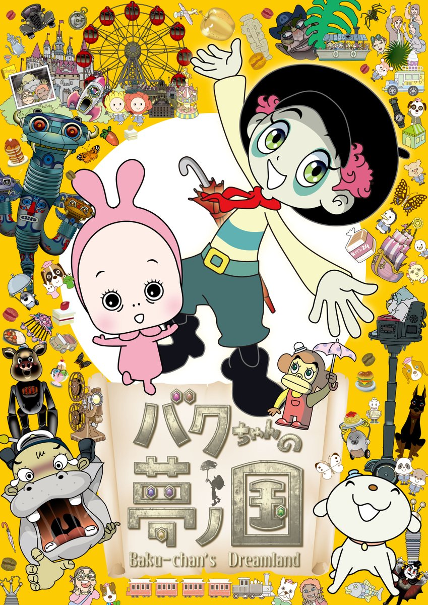 文響社の縦スクロール漫画 「バクちゃんの夢ノ国」。
本日は、サムネイル案を4案アップします!
背景が…
①ピンク ②オレンジ ③青 ④黄色
の4パターン作画しました!ズバリどの案が
いいでしょうか?