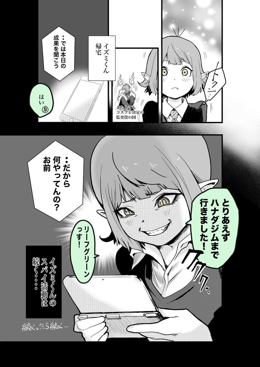 やべー奴(でも可愛い)の後輩も毒されてくる話(2/3) 