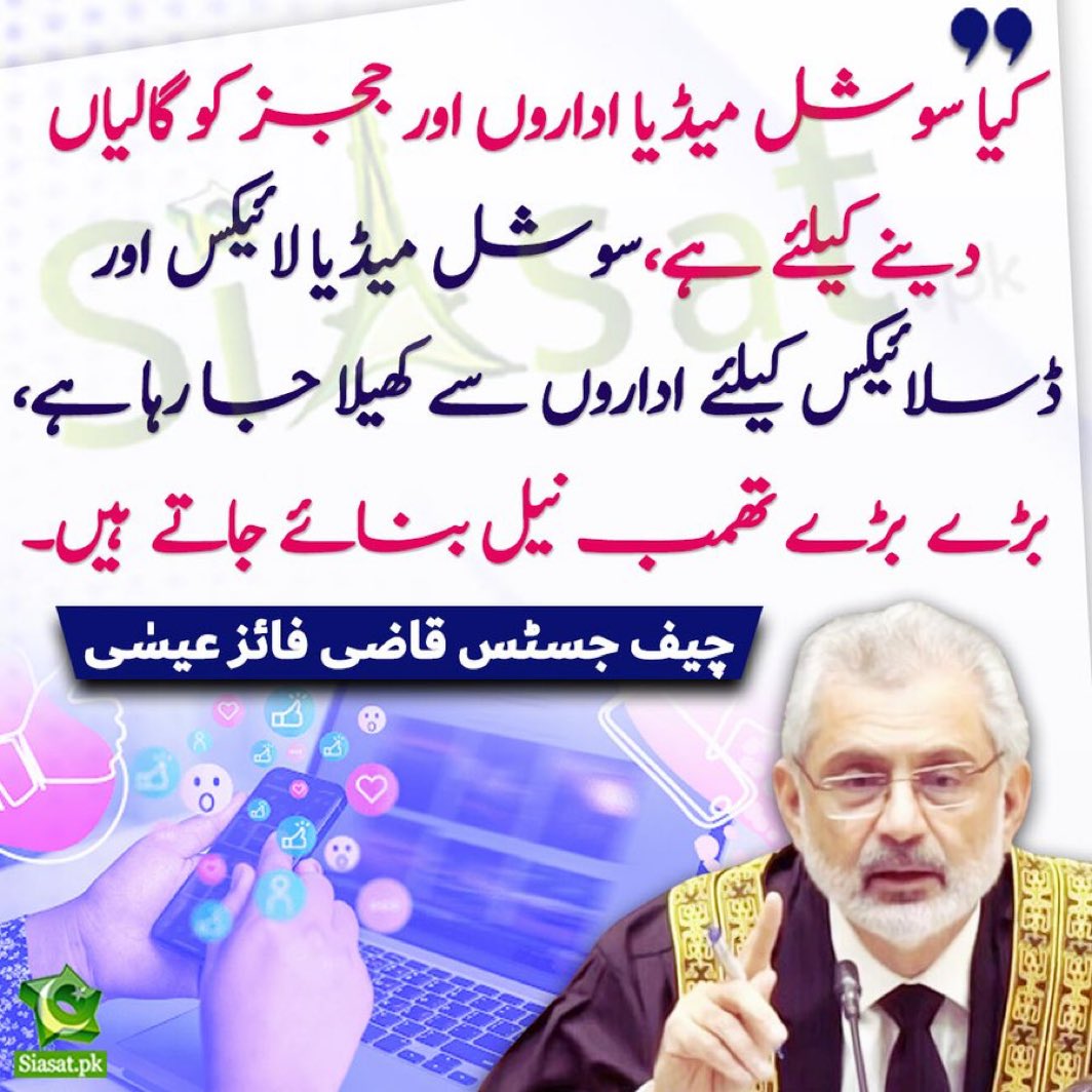 مگر محترم قاضی صاحب تو میڈیا دیکھتے ہی نہیں تھے۔