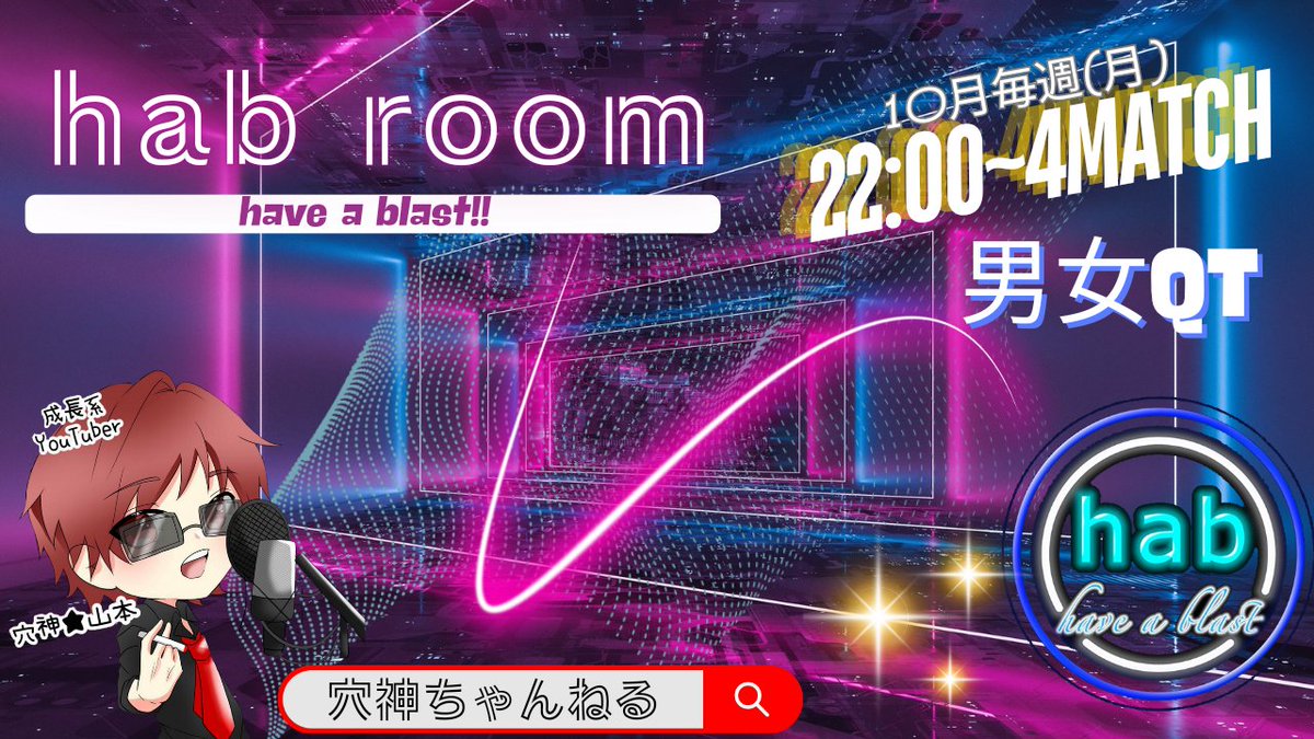 maitting_pr's tweet photo. ~本日の穴神ちゃんねる配信~
19:40~恩師Steve氏と雑談😚

22:00~【hab room】vol.2
男女クインテット４連戦！

さぁ、やってまいりました
はぶるーむ👫

本日は単発４連戦と言うことで
楽しんでいきましょう🔥
今宵も貴方に一級品！

🔗配信リンク🔗
https://t.co/zrv7wYa5zc https://t.co/FgS7vTtk4L