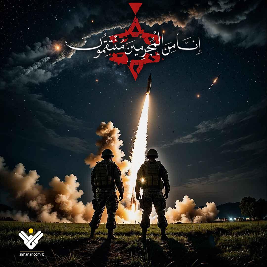 لن تبقى لكم باقيه 
باذن الله وسواعد حزب الله المنتصر …
(محور الجهاد والمقاومه ) 
الجمهوريه الاسلاميه الايرانيه 

 #العد_التنازلي_لزوال_إسرائيل