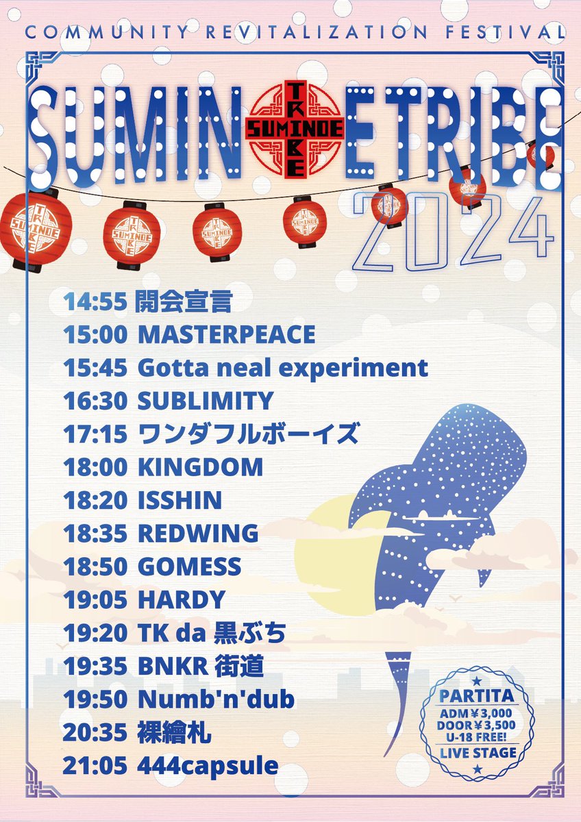SuminoeTribe's tweet photo. 【タイムテーブル公開】
いよいよ今週に迫ってきましたSUMINOE TRIBE2024！！

当日のタイムテーブル公開です🌈🌈
一発目からトリまでフルスロットルで駆け抜けます🔥
秋の気配を感じつつ、熱量全開なSUMINOE TRIBE2024を楽しみましょう🕺💃
宜しくお願いします‼️ https://t.co/sKG5TmxSec