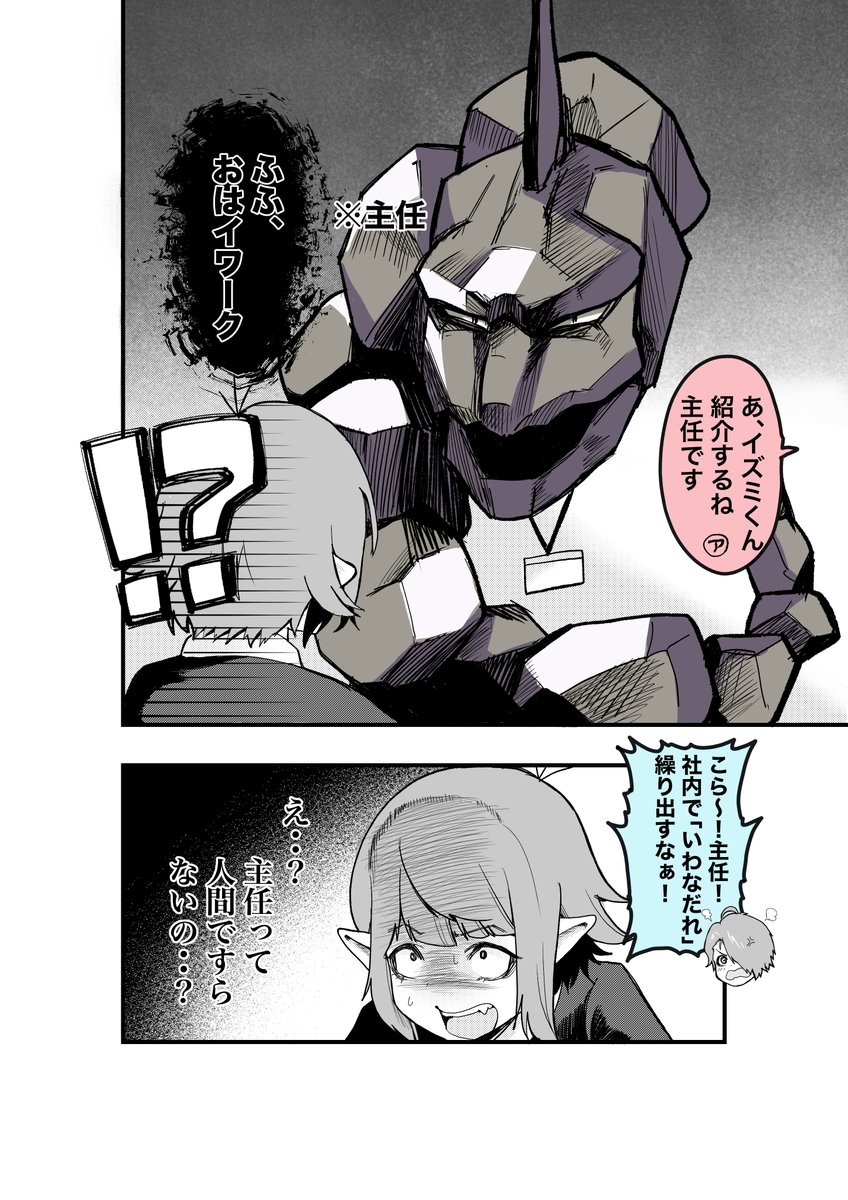 やべー奴(でも可愛い)の後輩も毒されてくる話(1/3) 