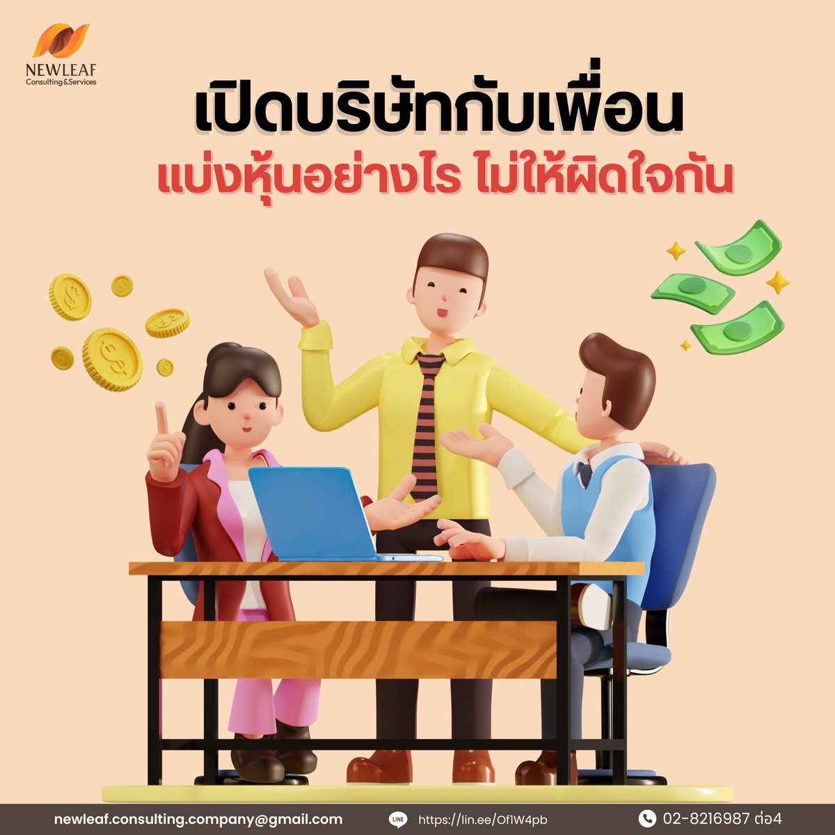 Newleaf Consulting&Services tweet media