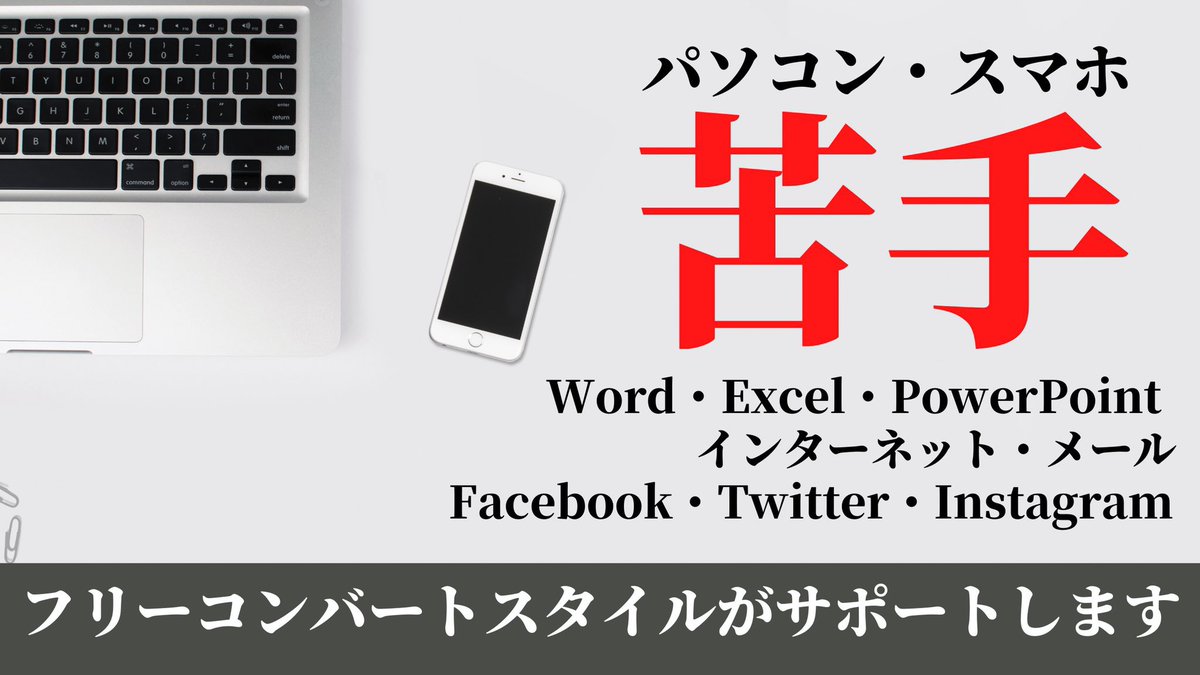 KodySaint's tweet photo. ☑︎月額定額制ホームページの作成
☑︎WEBサポート
☑︎短編動画編集
☑︎各種代行業務、他

#十勝 #帯広 で活動をされている個人事業主へ向けたサポートをしております。
お気軽にDMにてご相談ください‼️

https://t.co/pkiFmklo2h
#フリーコンバートスタイル https://t.co/qYL1ZczBHK