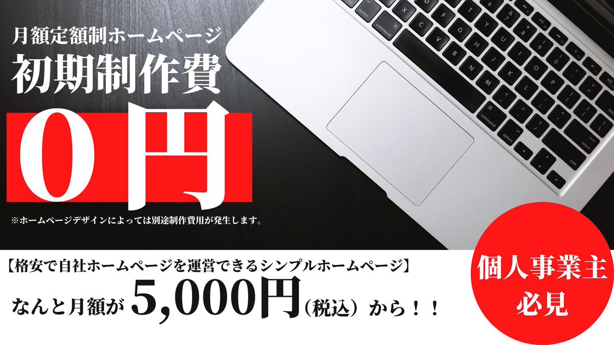 KodySaint's tweet photo. ☑︎月額定額制ホームページの作成
☑︎WEBサポート
☑︎短編動画編集
☑︎各種代行業務、他

#十勝 #帯広 で活動をされている個人事業主へ向けたサポートをしております。
お気軽にDMにてご相談ください‼️

https://t.co/pkiFmklo2h
#フリーコンバートスタイル https://t.co/qYL1ZczBHK