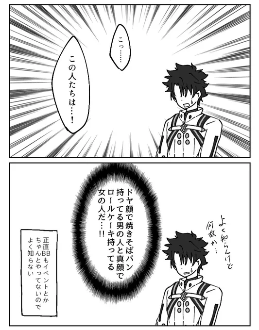【FGO】奏章Ⅲ始めた時の感想。
なんか見たことあるってなった。 